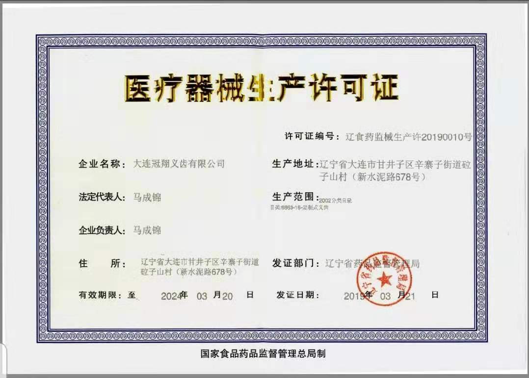 生产许可证.jpg